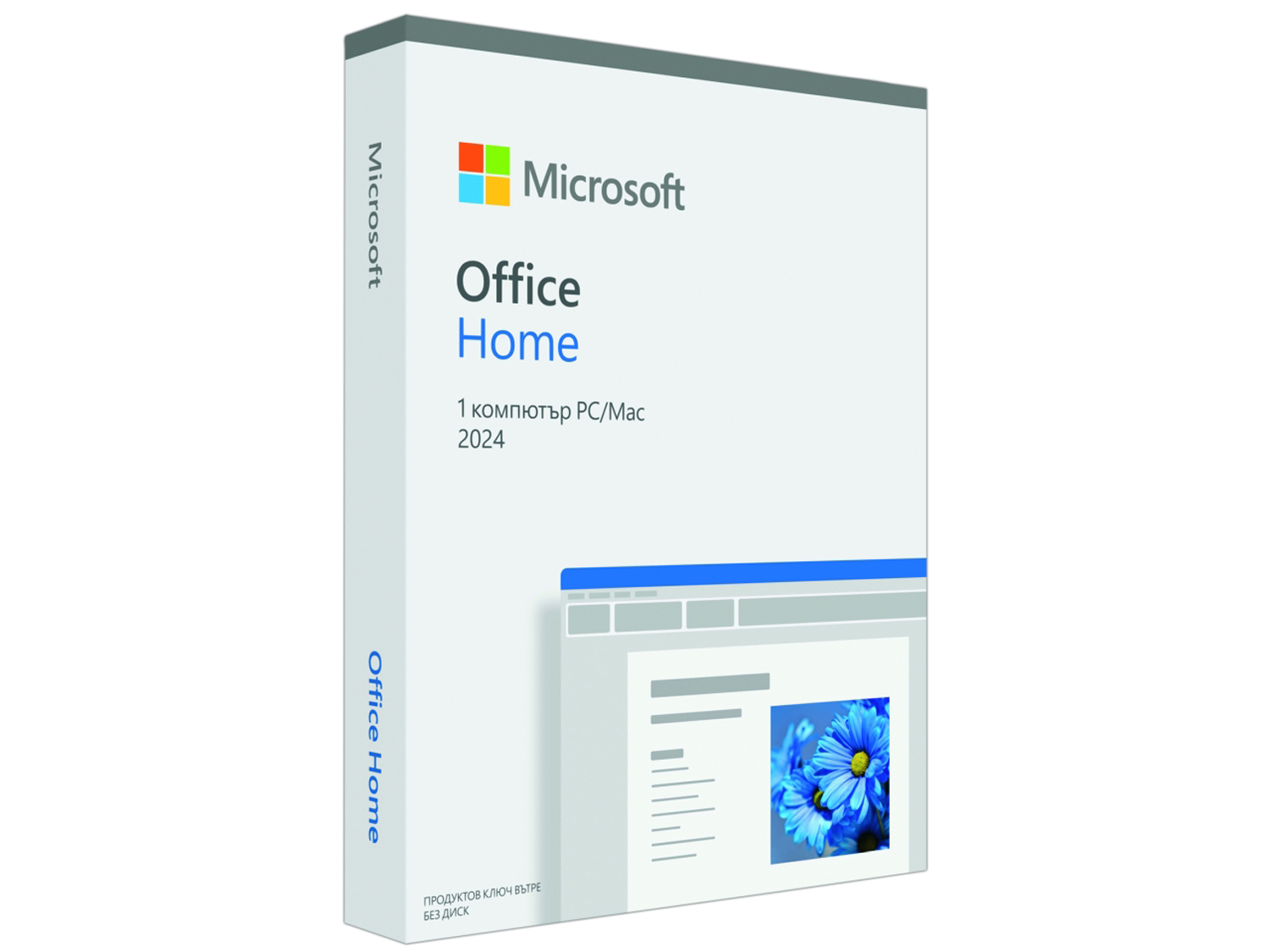 Microsoft Office Home 2024 Bulgarian